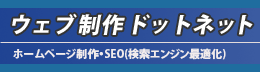 Web����h�b�g�l�b�g